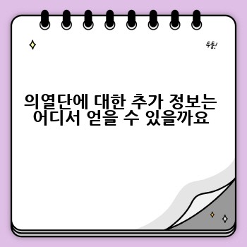 의열단: 폭탄과 암살, 그리고 독립운동